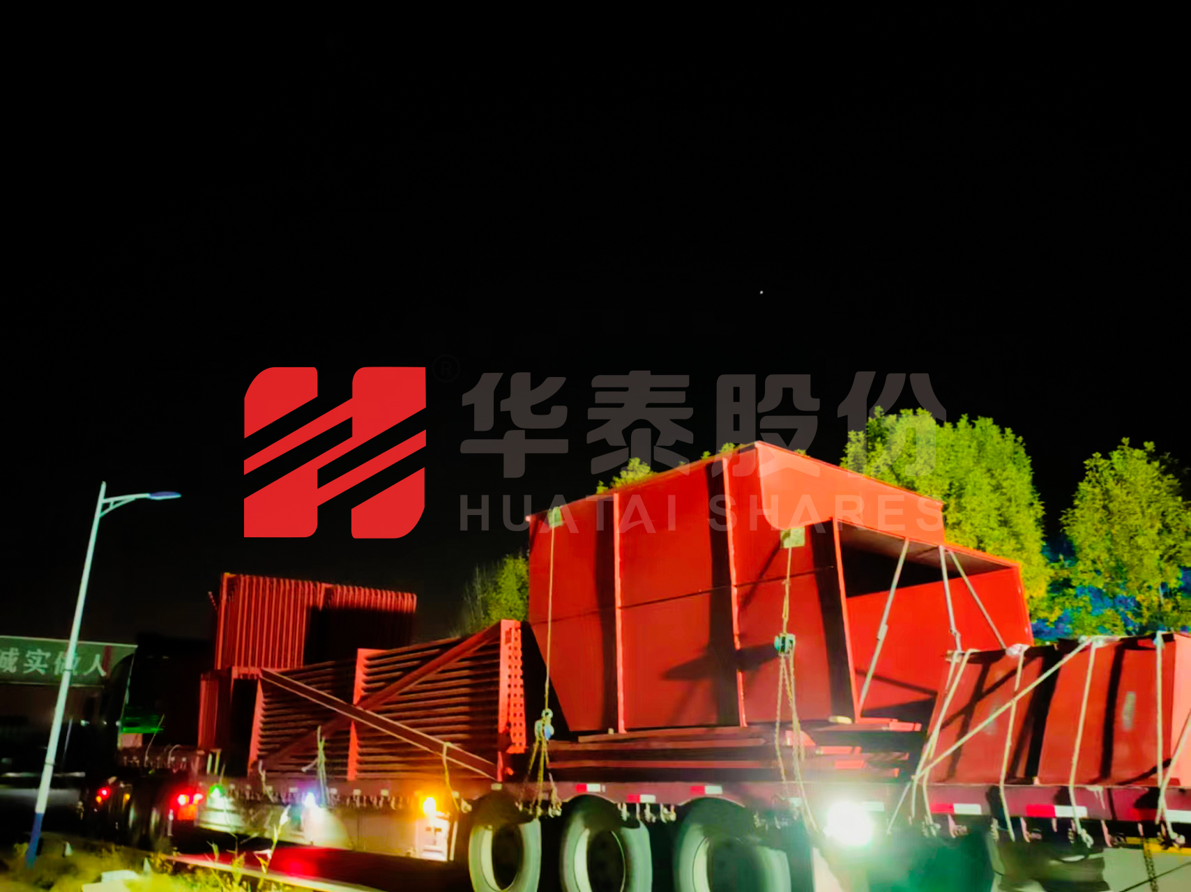 華泰股份75噸生物質(zhì)角管鍋爐震撼發(fā)車！