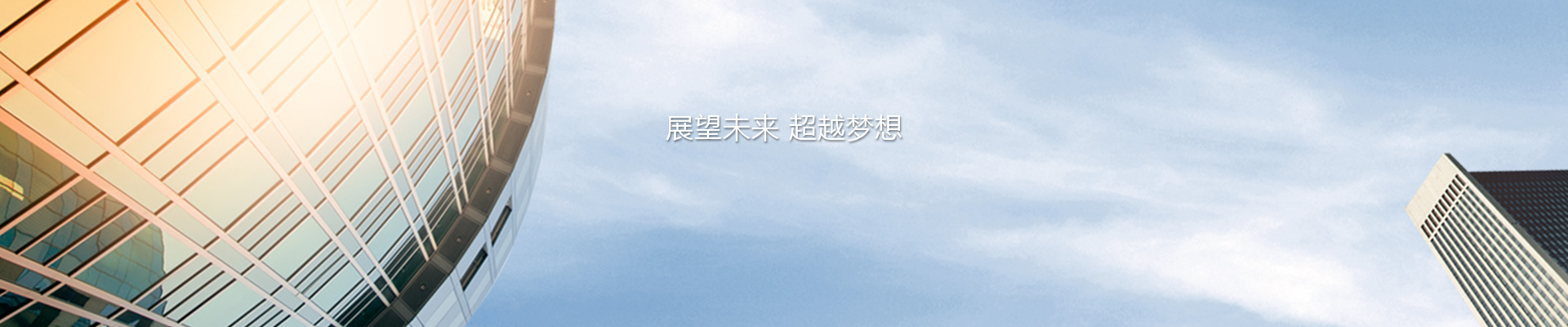 關(guān)于我們